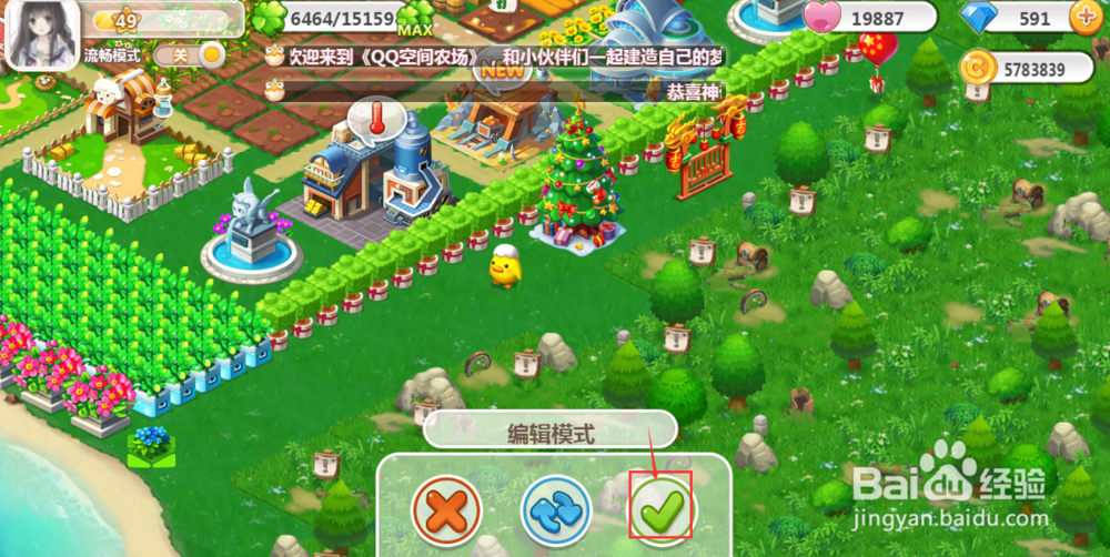 怎样在QQ空间农场添加勿忘我植物