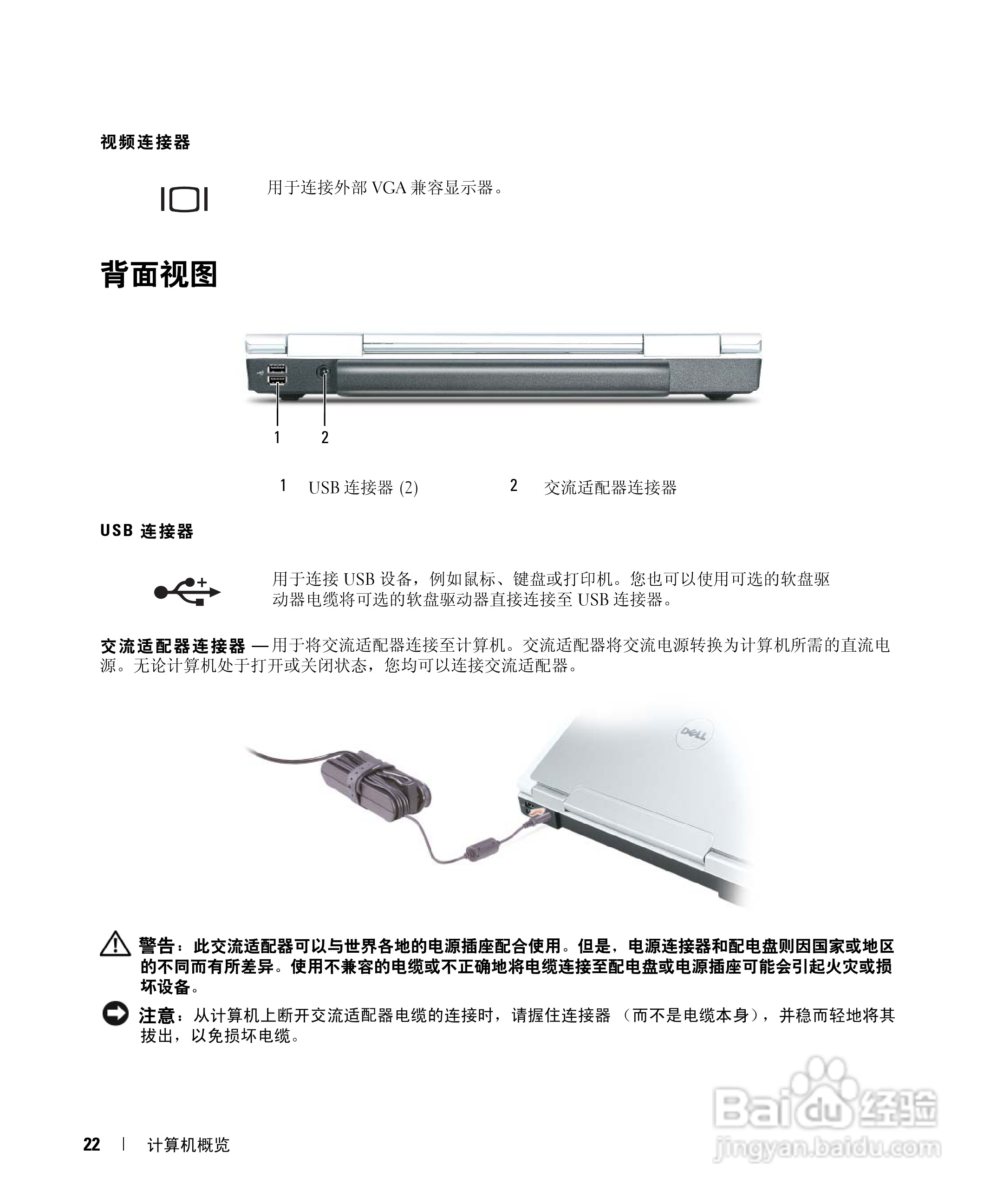 戴尔Inspiron E1405笔记本电脑使用说明书:[3]