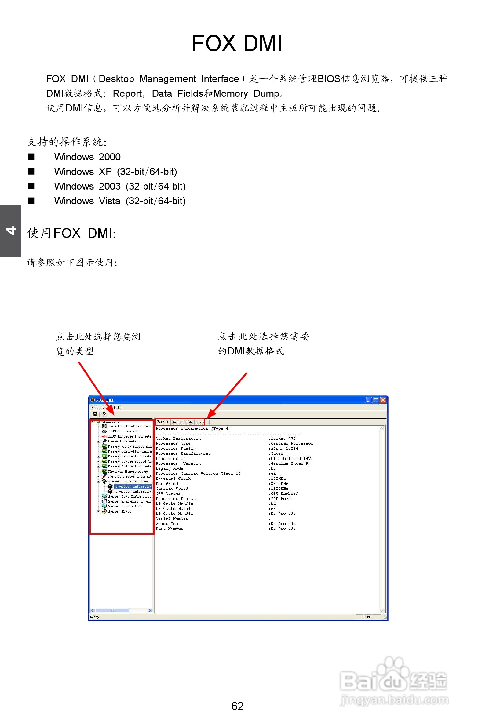 富士康M61PMP-K型主板说明书:[7]