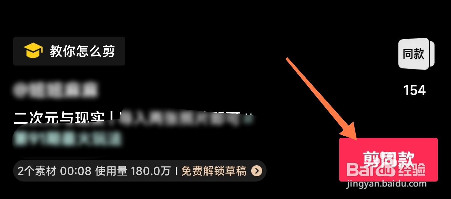 二次元与现实视频怎么弄