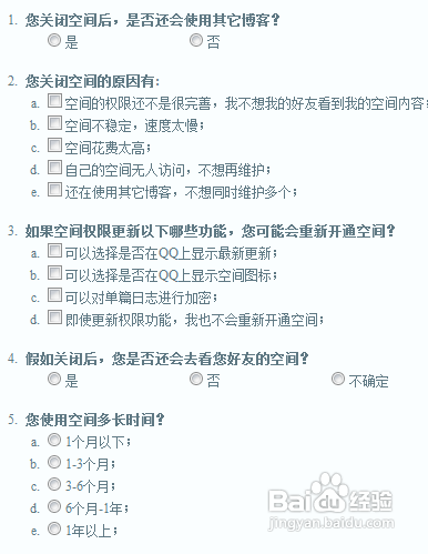 怎样关闭（注销）QQ空间