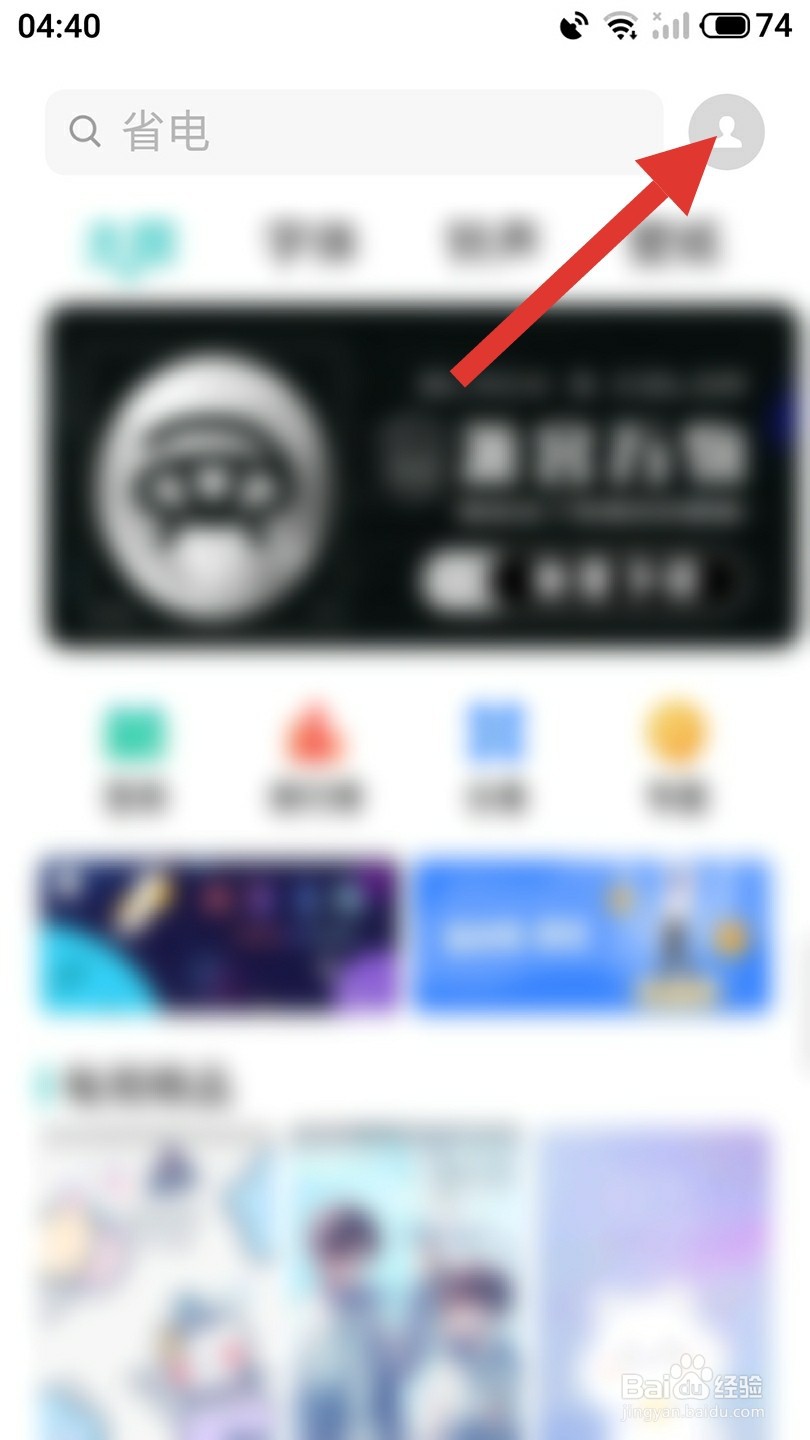 主题美化怎么更换主题？