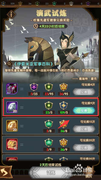 剑与远征怎么解锁专属装备栏?