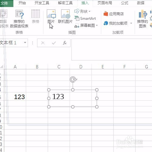 Excel:设置图片衬于文字下方的操作!