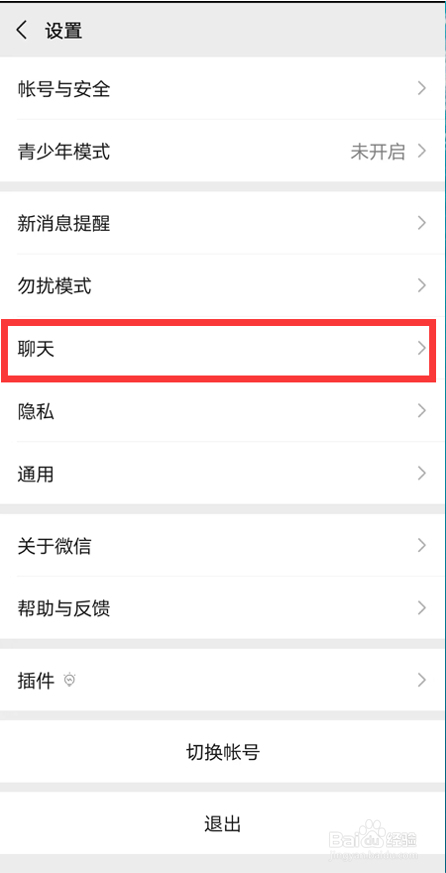 怎么开启微信回车键发送消息