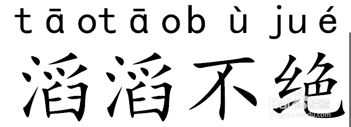 微信小游戏成语消消看详细攻略第5关