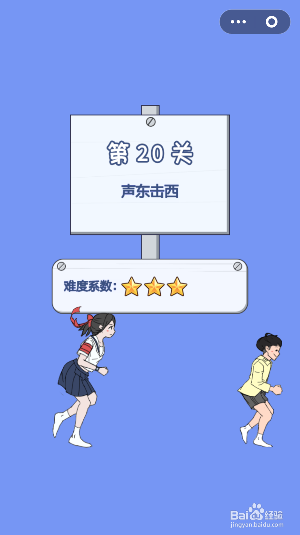 脑力大逃亡第三章第二十关通关攻略