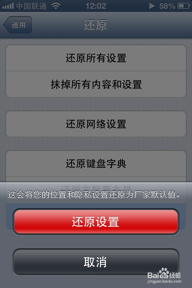 苹果手机天气打不开怎么办