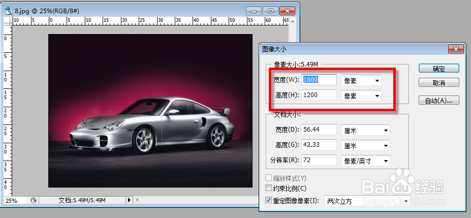 如何将图片裁剪为壁纸