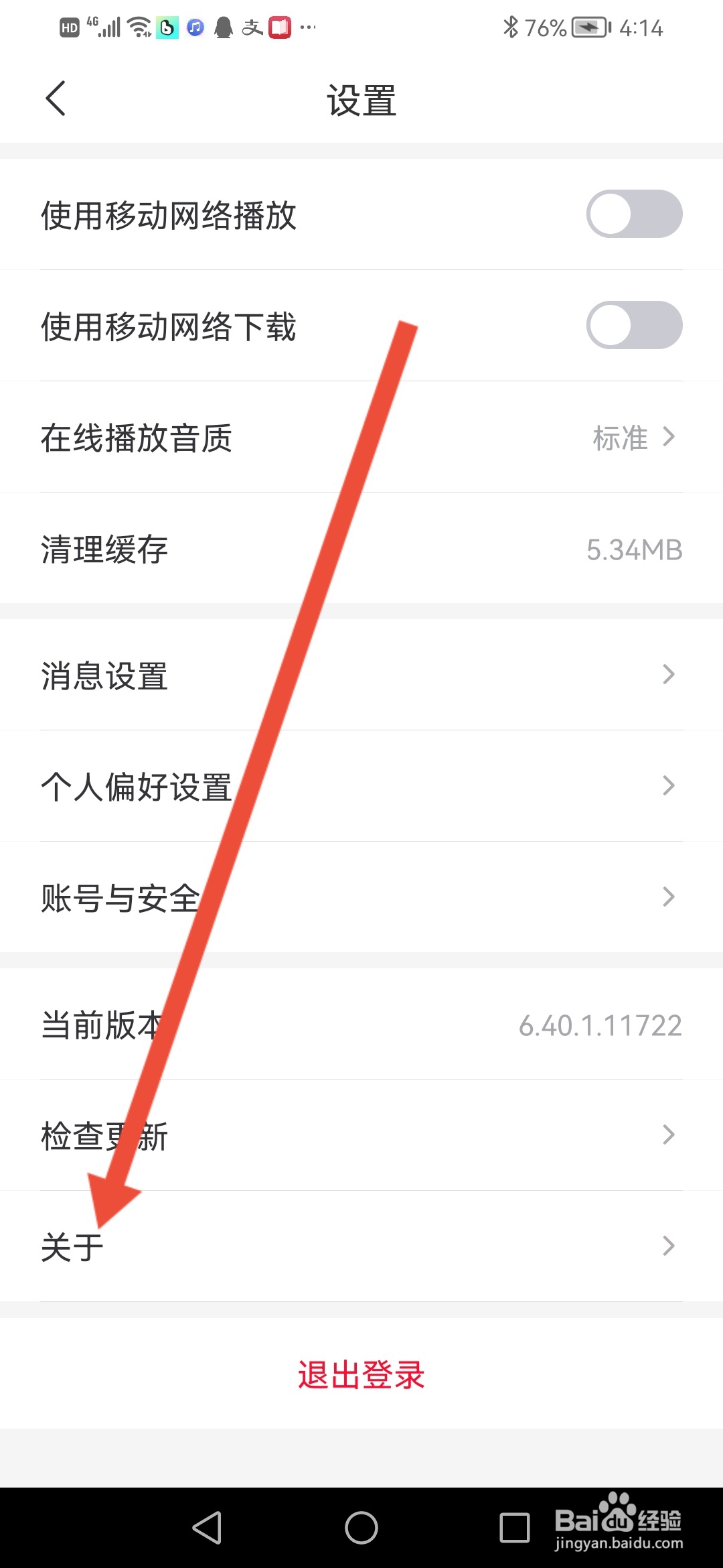 怎么查看“云听”主播认证协议