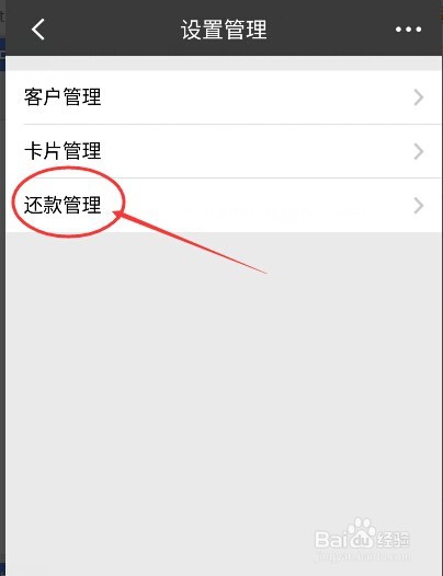 信用卡还款怎样还