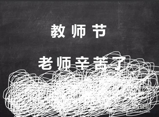 ppt中的自由曲线居然还能写出粉笔字