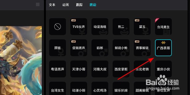 剪映文本朗读在哪里