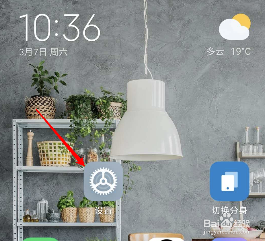 小米手机如何设置热点的设备标识？