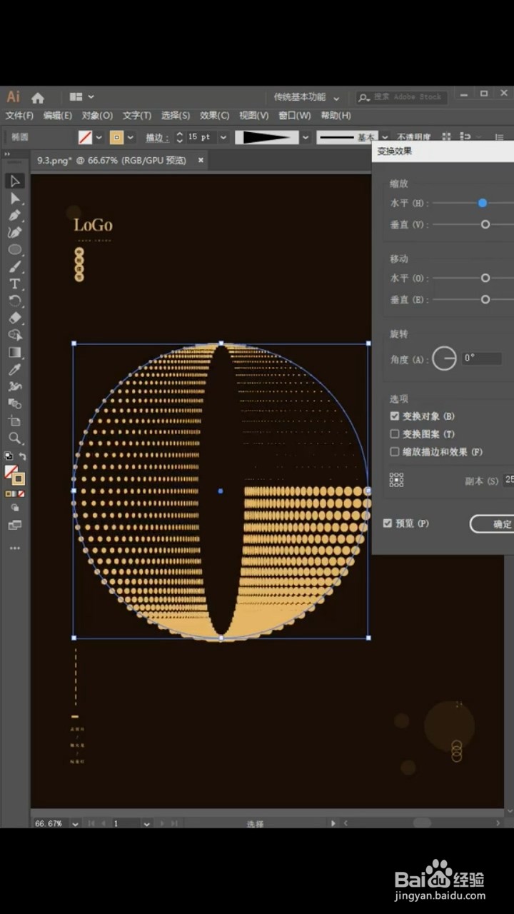 PS中如何制作艺术圆形