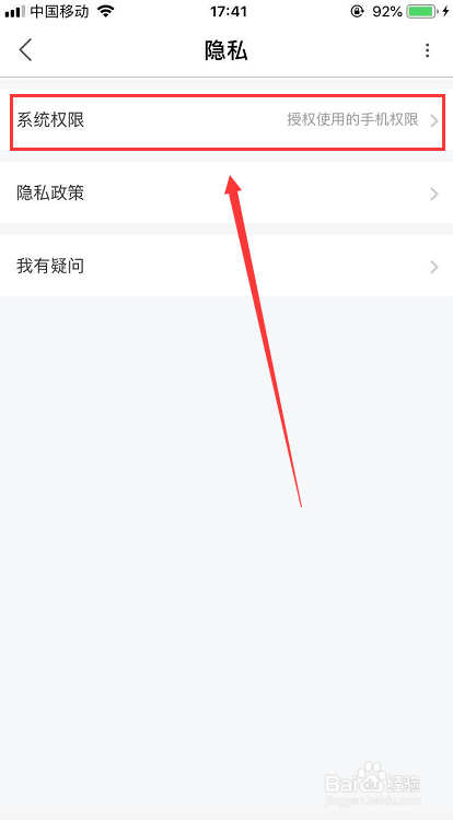 优酷怎么开启允许访问手机相册权限