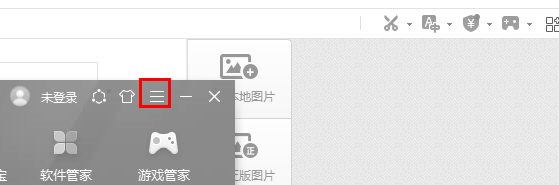 360安全卫士怎么开启开发者模式？