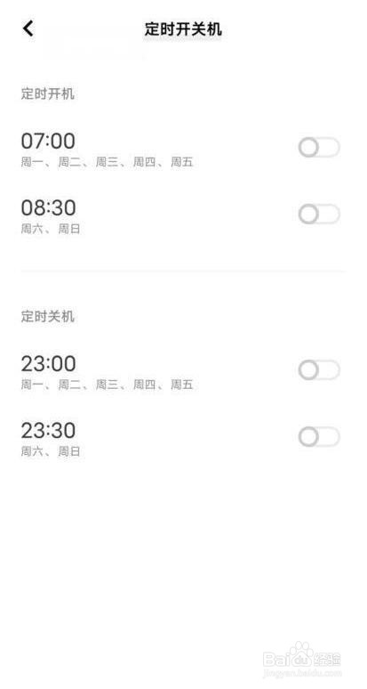 vivo T1是怎么设置定时开关机的？