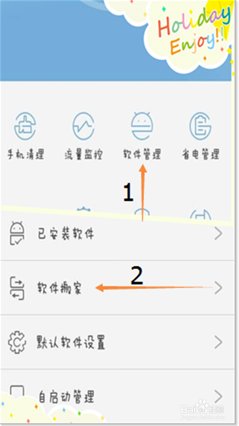 vivo手机如何有效清理系统空间，下载新应用