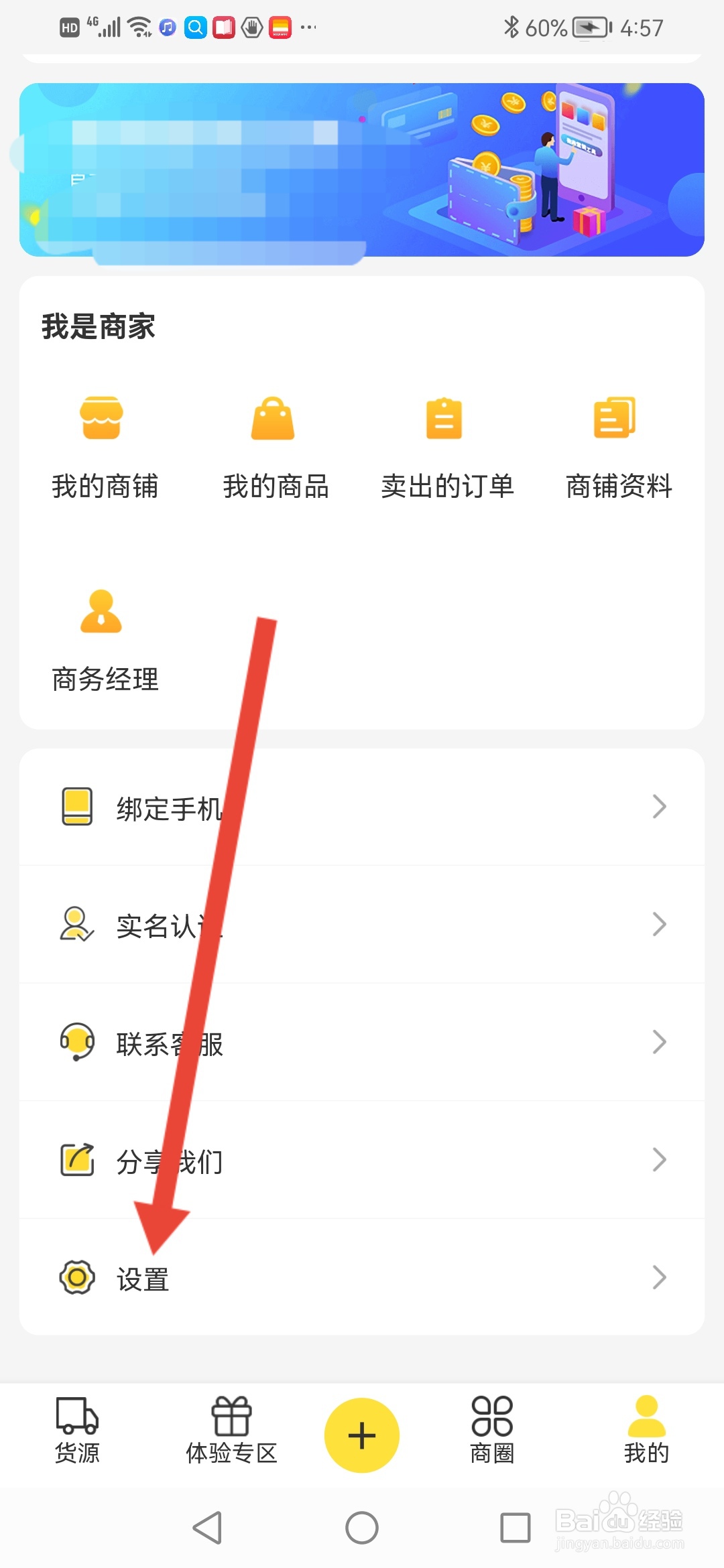 微商码头，反馈建议怎么提交