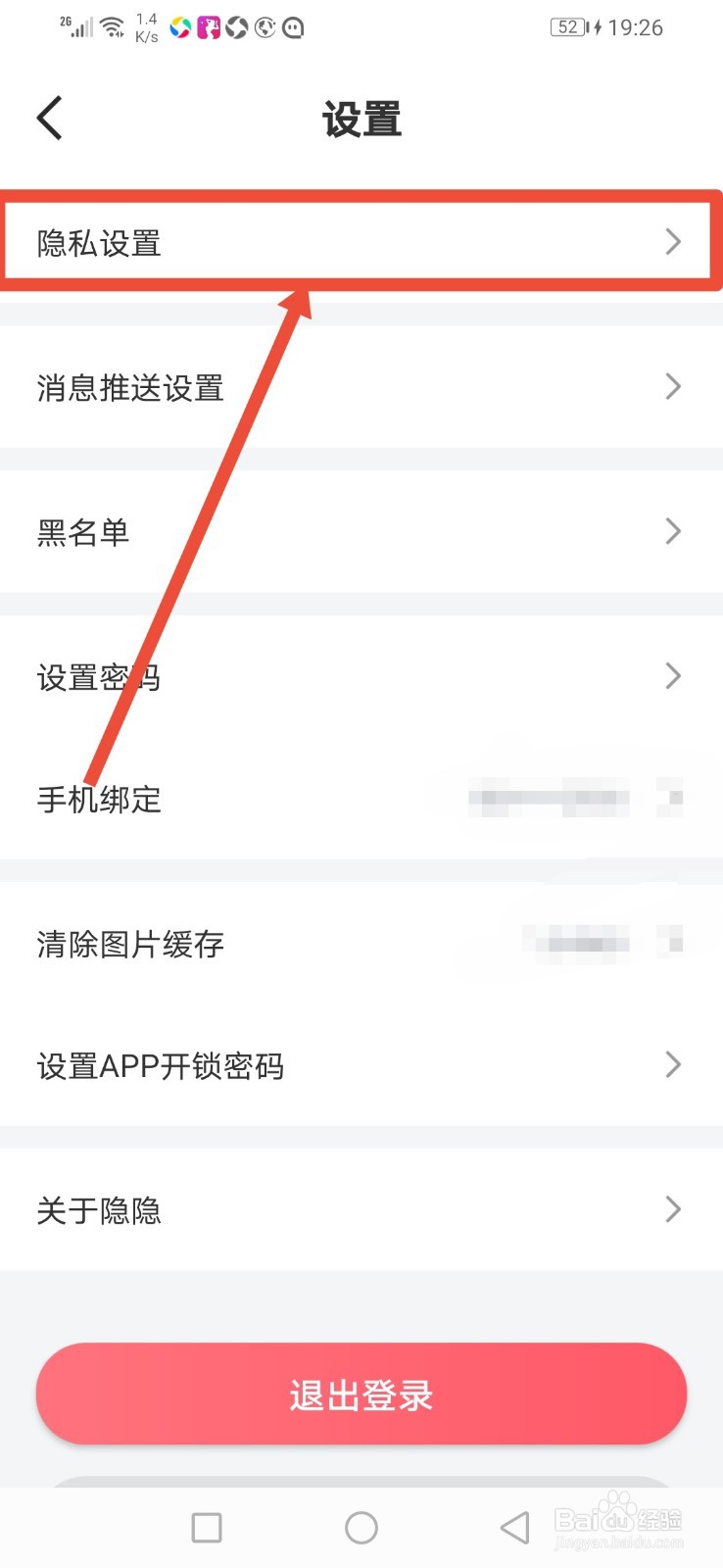 （隐隐）如何设置要通过我验证才得查看我