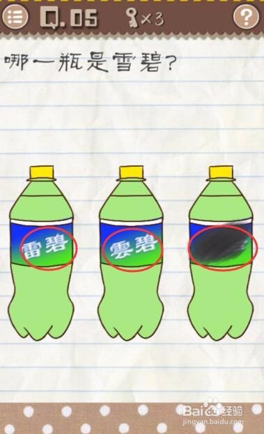 最囧游戏2，第1-10关游戏攻略