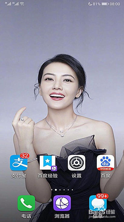 淄博健康码怎样申请