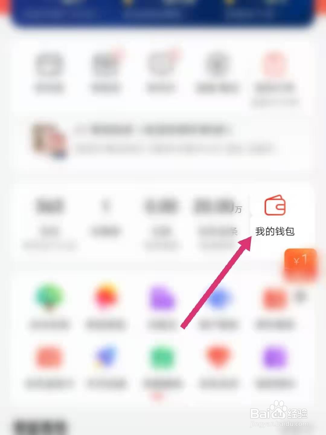 京东怎么解绑银行卡