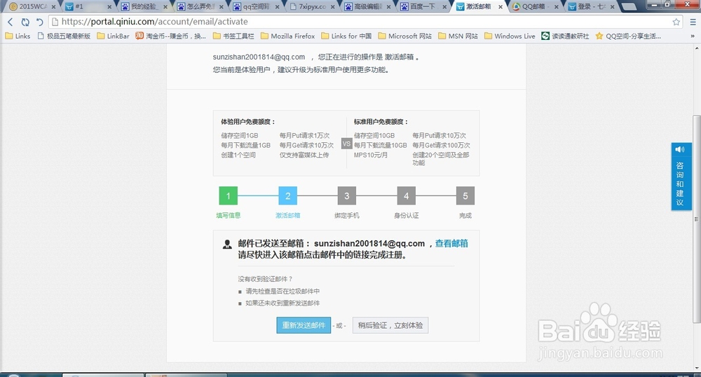 制作QQ空间免费背景音乐(高速长久有效外链)