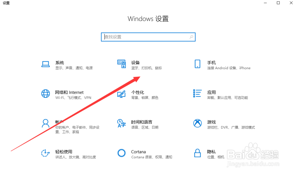 <b>Win10专业版如何配置三指手势</b>