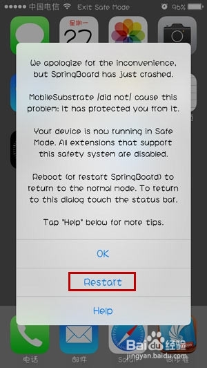 iphone如何退出安全模式