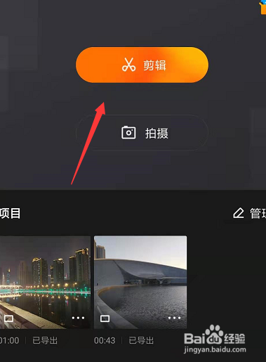 手机快影中如何将视频分割