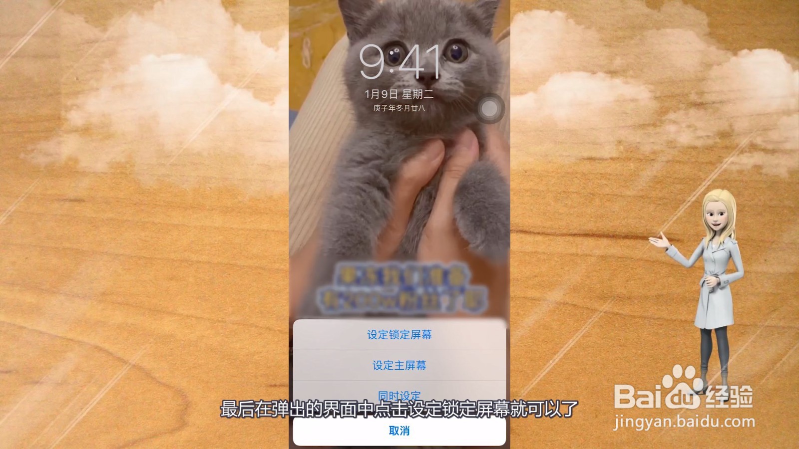 苹果动态壁纸怎么设置