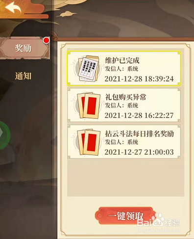 仙侠手游六界召唤师获得挂机奖励方法是什么呢？