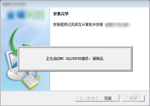 win7 64位如何安装金蝶KISV12.1专业版