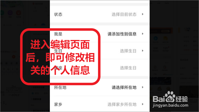 58同城如何补充个人资料