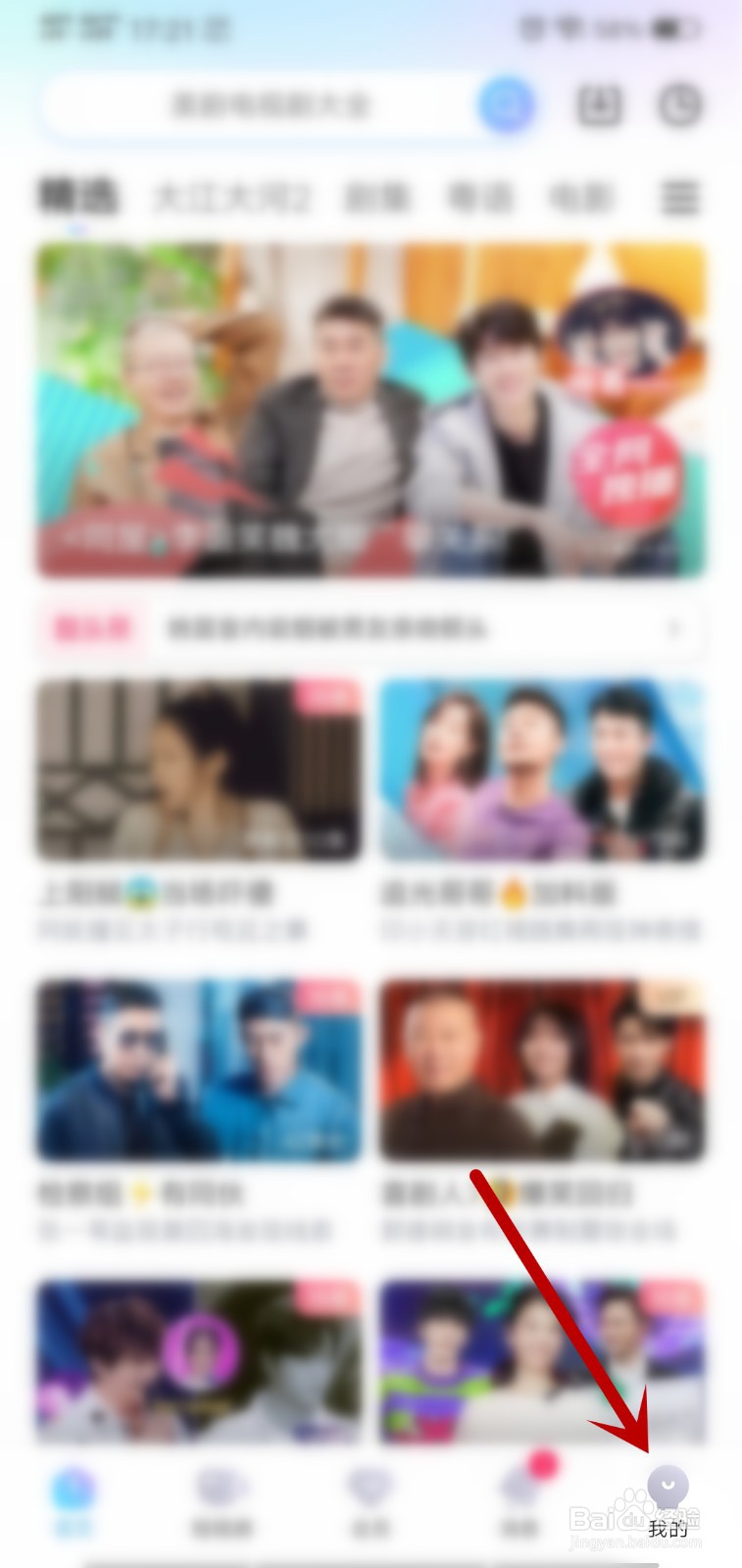 优酷怎么关闭跳过片头片尾