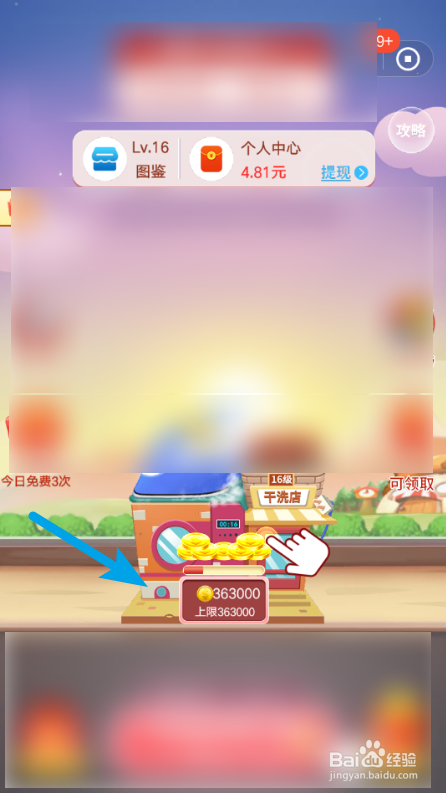 盖楼大作战16级到17级升级攻略