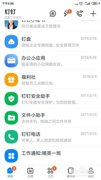 钉钉怎么查看群直播数据