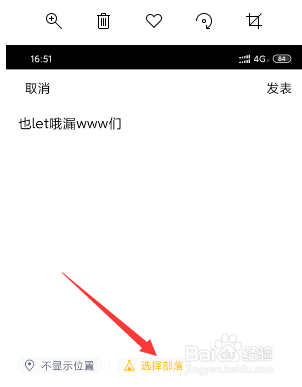 qq兴趣部落怎么发帖