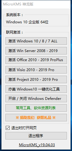 怎么激活office2019呢？激活word2019,excel2019