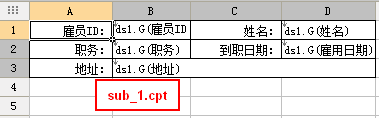 fastreport使用入门教程之嵌套报表