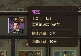 攻城掠地文官属性详解