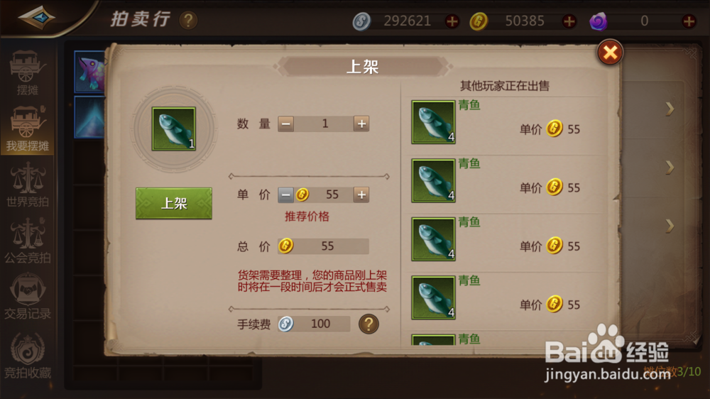 我叫mt4手游如何摆摊