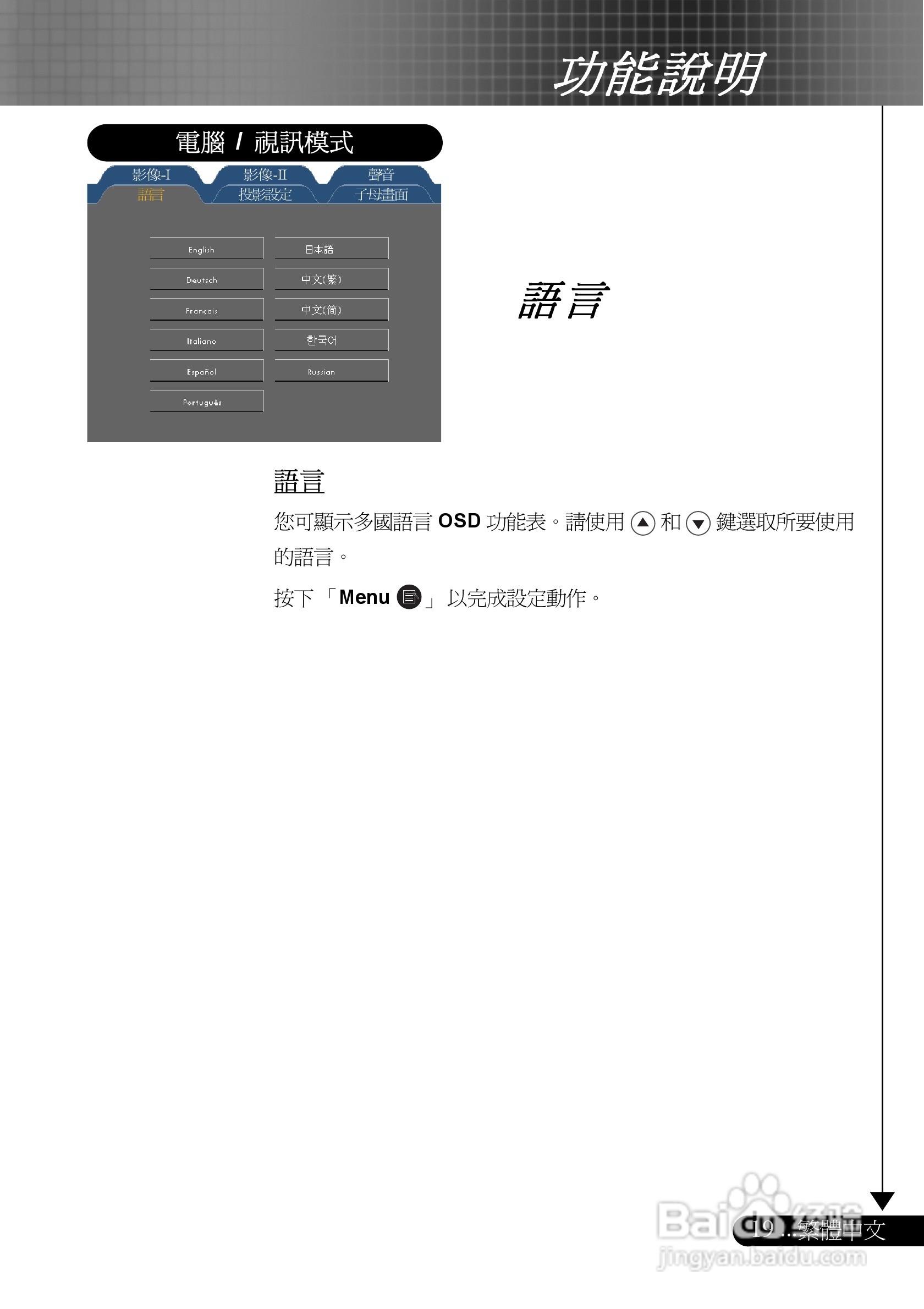 奥图码 EP759投影机说明书:[2]