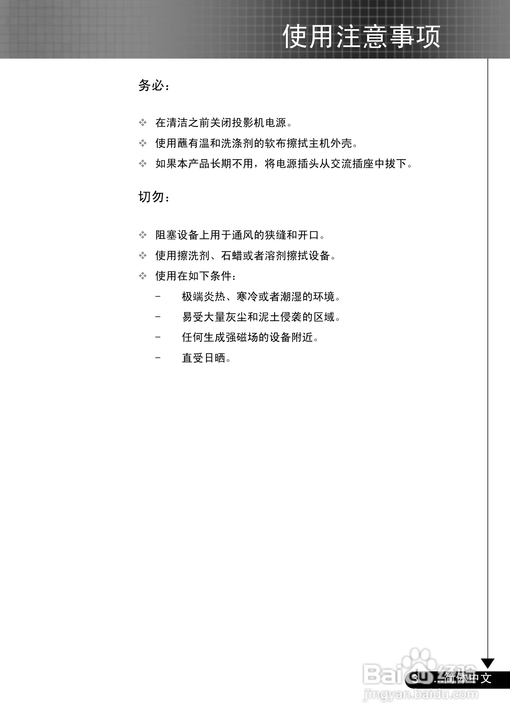 奥图码 EP716P投影机说明书:[1]