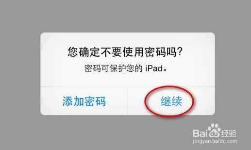 如何升级到ios8/ 升级失败发生未知错误27怎么办