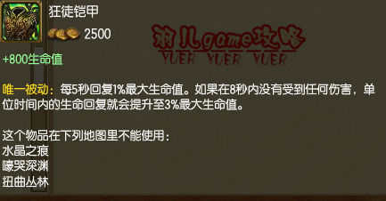 lol辅助波比天赋符文 s5钢铁大使辅助天赋加点图