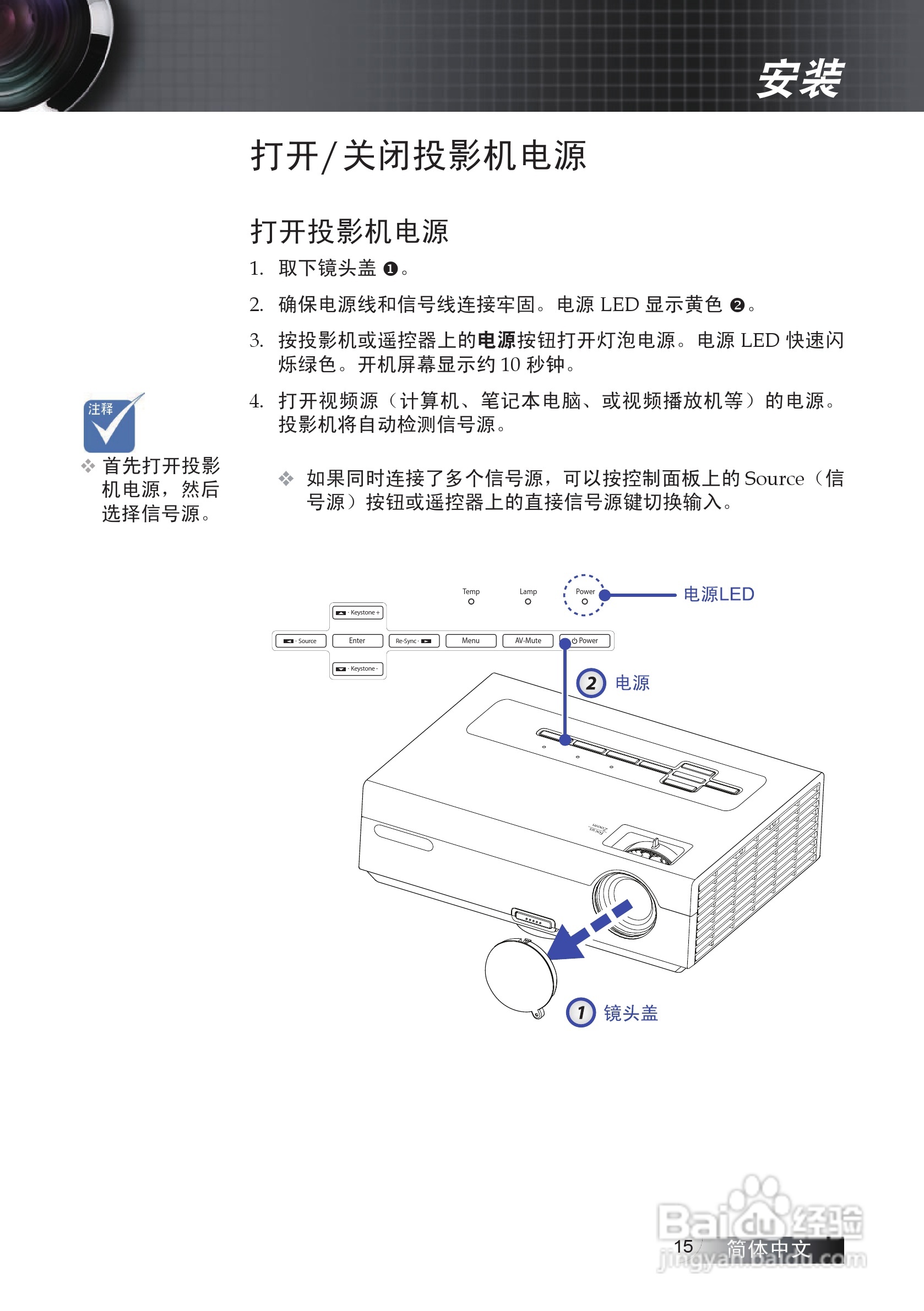 奥图码 EX530投影机说明书:[2]