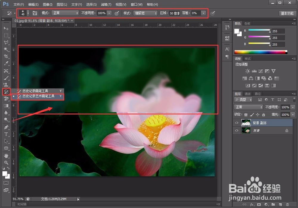 PS/photoshop入门级教程——工具栏详解四